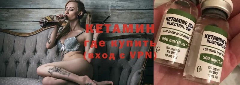 КЕТАМИН ketamine  гидра   Арск 