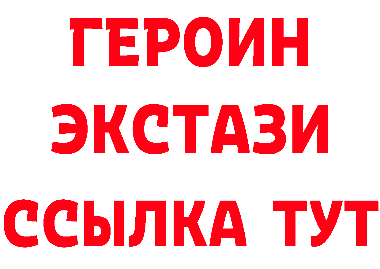 Бутират GHB сайт даркнет blacksprut Арск